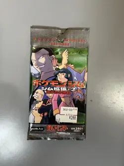 Pokemon Gym Challenge Japanese Booster Pack 1999 Giovanni 10 Cards Vintage - Image 1