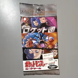 Pokemon Team Rocket Japanese Booster Pack 1996 10 Cards Vintage - Image 1