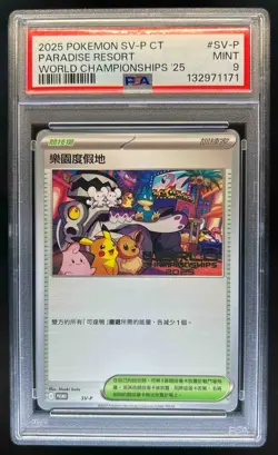2025 Pokemon SV-P Chinese Paradise Resort World Championships '25 #SV-P PSA 9 - Image 1