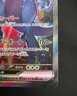 Team Rocket's Mewtwo ex SAR 125/098 Japanese Glory of Team Rocket Pokemon Card - Image 3