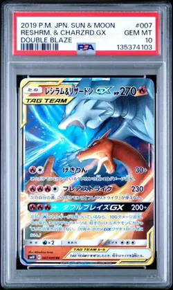 2019 POKEMON JPN SUN & MOON DOUBLE BLAZE #007 RESHIRAM & CHARIZARD GX PSA 10 - Image 1