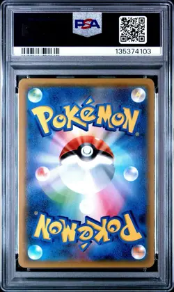 2019 POKEMON JPN SUN & MOON DOUBLE BLAZE #007 RESHIRAM & CHARIZARD GX PSA 10 - Image 2