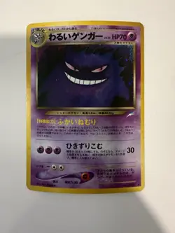 2001 Pokemon Dark Gengar #094 Holo Rare Darkness and Light Cosmos JPN LP - Image 1