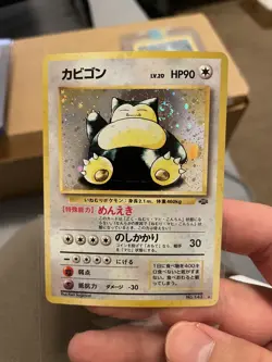 Pokemon Japanese Snorlax Jungle w/ Swirl NM - Image 2