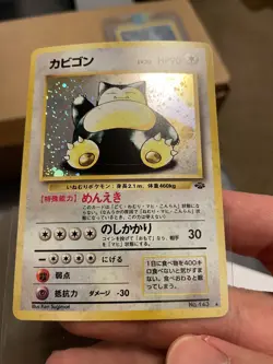 Pokemon Japanese Snorlax Jungle w/ Swirl NM - Image 3