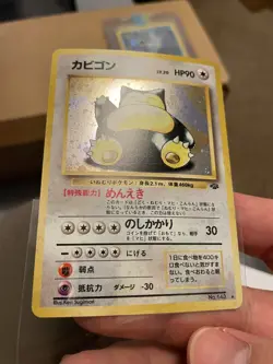 Pokemon Japanese Snorlax Jungle w/ Swirl NM - Image 4