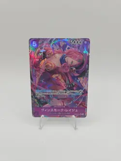 Vinsmoke Reiju (Alt Art) EB03-031 SR - Heroines Edition - One Piece - Japanese - Image 1