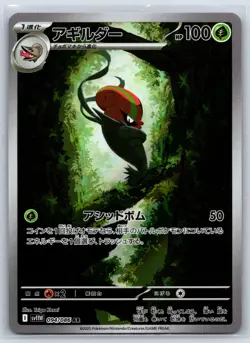 Pokemon Choose Your Card - Black Bolt/White Flare Art Rare AR - Image 2