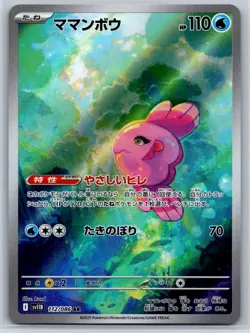 Pokemon Choose Your Card - Black Bolt/White Flare Art Rare AR - Image 3