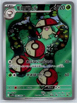 Pokemon Choose Your Card - Black Bolt/White Flare Art Rare AR - Image 4