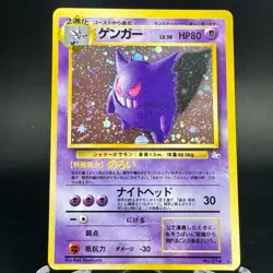 Gengar No.094 Holo Rare Fossil Set Japanese Pokemon Card 1997 MP - Image 1