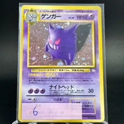 Gengar No.094 Holo Rare Fossil Set Japanese Pokemon Card 1997 MP - Image 2