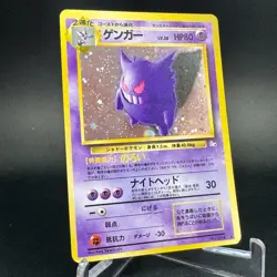 Gengar No.094 Holo Rare Fossil Set Japanese Pokemon Card 1997 MP - Image 3