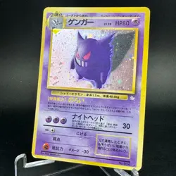 Gengar No.094 Holo Rare Fossil Set Japanese Pokemon Card 1997 MP - Image 4