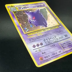 Gengar No.094 Holo Rare Fossil Set Japanese Pokemon Card 1997 MP - Image 5