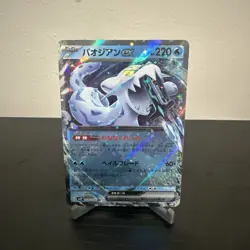 Chien-Pao ex RR 028/071 sv2P Japanese Pokemon Card Snow Hazard - NM - Image 1