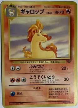 Rapidash Pokemon Card Game Pocket Monster Nintendo Japanese 1996 rare No.078 3 - Image 1