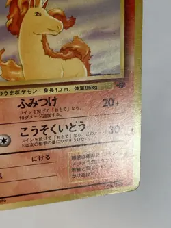 Rapidash Pokemon Card Game Pocket Monster Nintendo Japanese 1996 rare No.078 3 - Image 5
