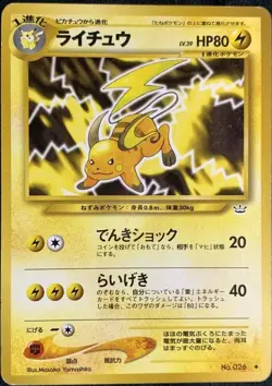 Raichu Pokemon Card Game Pocket Monster Nintendo Japanese 1996 rare No.026 11 - Image 1