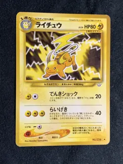 Raichu Pokemon Card Game Pocket Monster Nintendo Japanese 1996 rare No.026 11 - Image 2