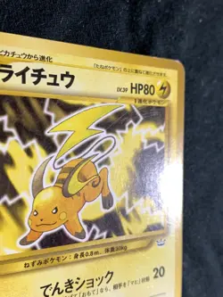 Raichu Pokemon Card Game Pocket Monster Nintendo Japanese 1996 rare No.026 11 - Image 3