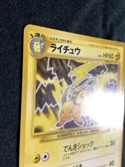 Raichu Pokemon Card Game Pocket Monster Nintendo Japanese 1996 rare No.026 11 - Image 4