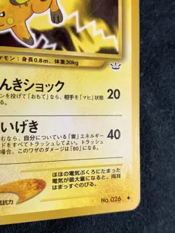 Raichu Pokemon Card Game Pocket Monster Nintendo Japanese 1996 rare No.026 11 - Image 5