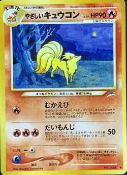 Light Ninetales Pokemon Card Game Pocket Monster Nintendo Very rare Japanese F/S - Image 1