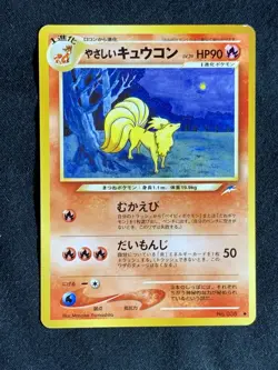 Light Ninetales Pokemon Card Game Pocket Monster Nintendo Very rare Japanese F/S - Image 2