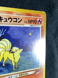 Light Ninetales Pokemon Card Game Pocket Monster Nintendo Very rare Japanese F/S - Image 3