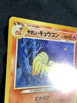 Light Ninetales Pokemon Card Game Pocket Monster Nintendo Very rare Japanese F/S - Image 4