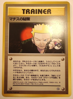 Japanese Lt. Surge's Secret Plan Trainer Gym Challenge Pokemon Card MP/Dmg - Image 1