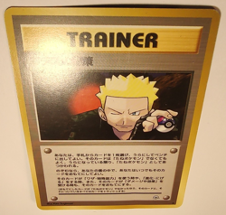Japanese Lt. Surge's Secret Plan Trainer Gym Challenge Pokemon Card MP/Dmg - Image 3