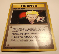 Japanese Lt. Surge's Secret Plan Trainer Gym Challenge Pokemon Card MP/Dmg - Image 4