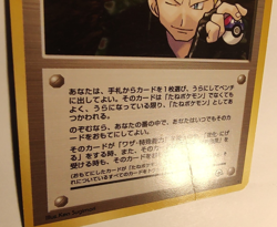 Japanese Lt. Surge's Secret Plan Trainer Gym Challenge Pokemon Card MP/Dmg - Image 5