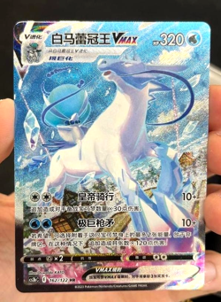 Pokemon TCG S-Chinese Calyrex (Ice Rider) VMAX 162/122 HR Rare Holo In Stock - Image 1