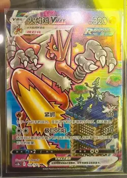 IN STOCK Pokemon TCG S-Chinese Blaziken VMAX HR 159/122 Perfect for Collectors - Image 2