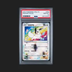 2024 POKEMON SIMPLIFIED CHINESE CS5A C-GALLANT GALAXY RADIANT EEVEE PSA 10 - Image 1