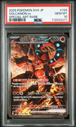 PSA 10 2025 Pokemon JP Volcanion ex SAR 124/100 SV9 Battle Partners GEM MINT - Image 5