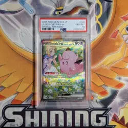 Gem Mint PSA 10 2025 Pokemon Japanese sv9 Battle Partners Lillie's Clefairy EX - Image 1