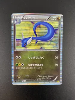 Pokemon TCG Dragonair 003/020 Holo Rare 1st Edition Dragon Selection Japanese LP - Image 1