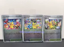 Pokemon Chinese 004/004 Pikachu Player's Celebration Ceremony 3 Promo Card Set - Image 1