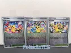 Pokemon Chinese 004/004 Pikachu Player's Celebration Ceremony 3 Promo Card Set - Image 1