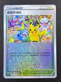 Pokemon Simplified Chinese Sword&Shield CS5.1C-004 Festival Celebration Pikachu - Image 1