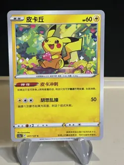 2024 Pokemon TCG Chinese Pikachu Simplified cs5aC 017/127 #2 ZL13 - Image 1