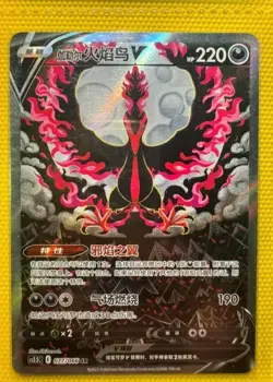 Pokemon TCG S-Chinese Galarian Moltres V SR 077/066 Rare Holo Card In Stock - Image 1