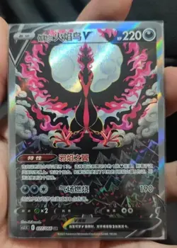 Pokemon TCG S-Chinese Galarian Moltres V SR 077/066 Rare Holo Card In Stock - Image 2