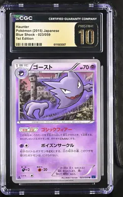 CGC 10 Haunter 023/059 Blue Shock Japanese Pokemon Card TCG 087 - Image 1