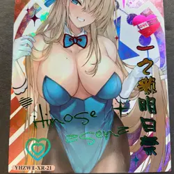Cherry Blossom Kiss Series #2 - XR Goddess Story Card -XR-21 Asuna Bunny - Image 3
