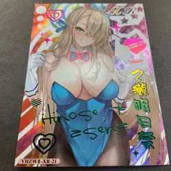 Cherry Blossom Kiss Series #2 - XR Goddess Story Card -XR-21 Asuna Bunny - Image 4